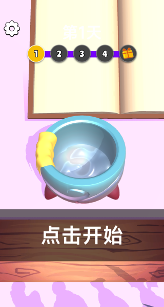 我要学魔法