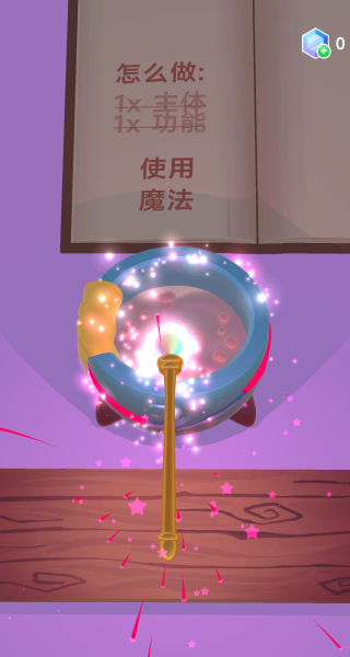 我要学魔法