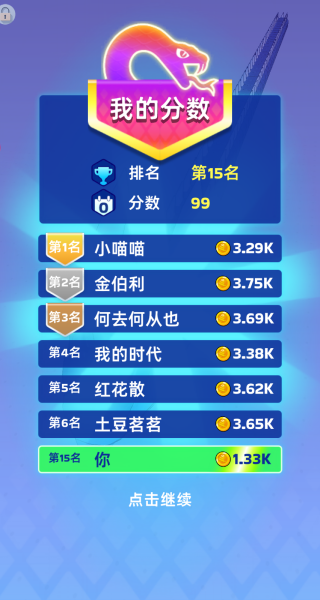 贪吃蛇大噬界