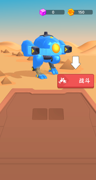 机甲大团战