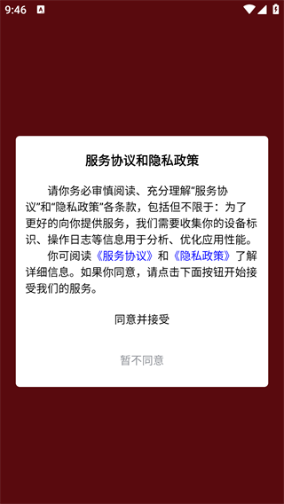 聚店网