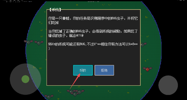青蛙故障乐园