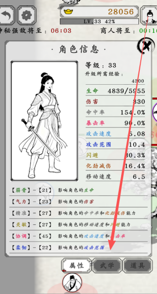 剑术崩溃
