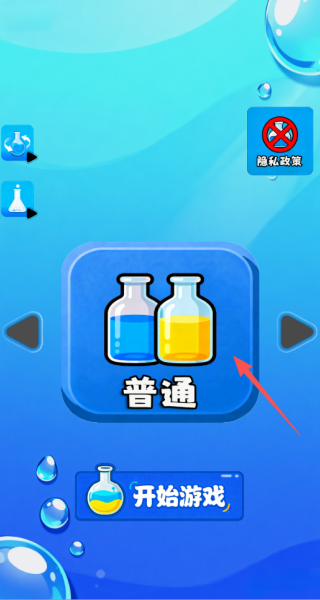 倒水消除高手