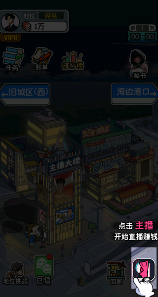 我要挣个小目标