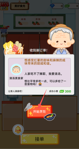 我超会赚钱