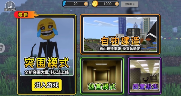 像素世界逃离