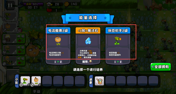 植物抽卡大战