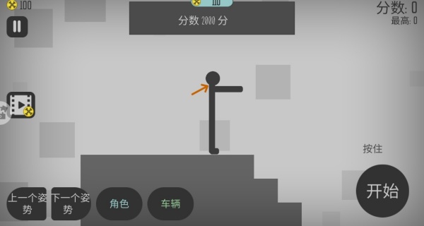 摔跤吧火柴人