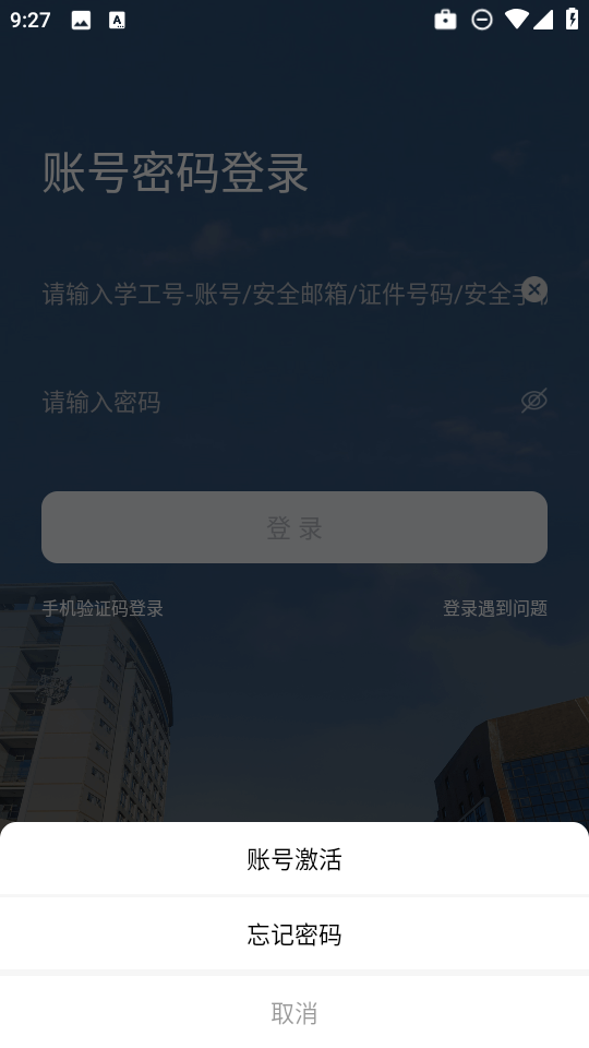i中南林APP2026最新版本