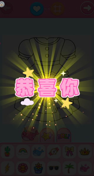 服装改造