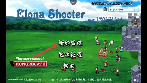 依诺纳射手