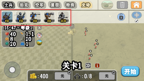 军队战争模拟器