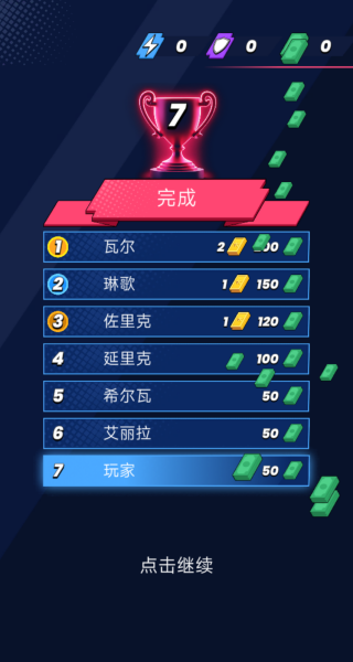 公路追逐战