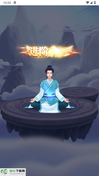 从前有个修仙游戏免广告版v1.0(4)