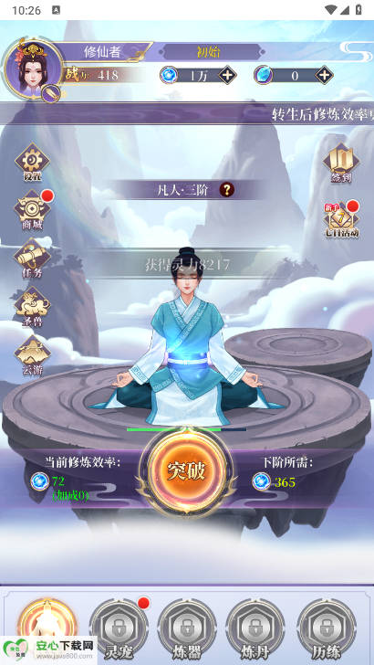 从前有个修仙游戏免广告版v1.0(3)