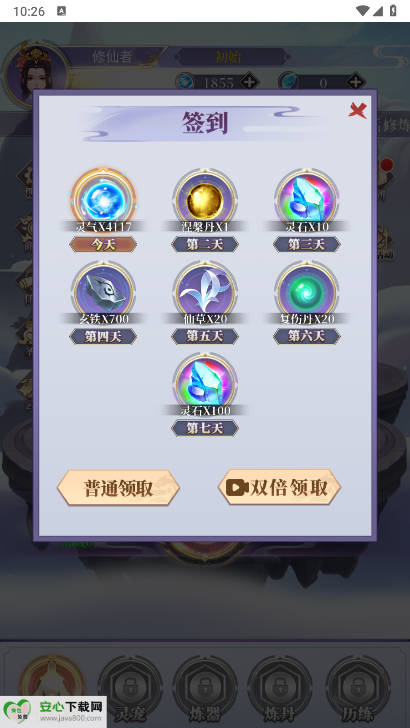从前有个修仙游戏免广告版v1.0(2)