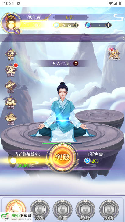 从前有个修仙游戏免广告版v1.0(1)