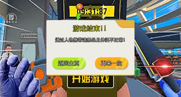 夜店安检保安