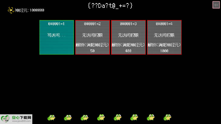 青蛙故障乐园无限资源版v1.0.0(2)