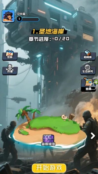 伪装者行动