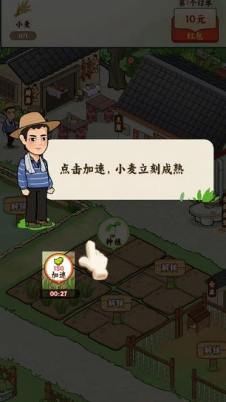 我的小农庄