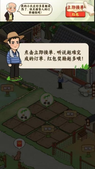 我的小农庄