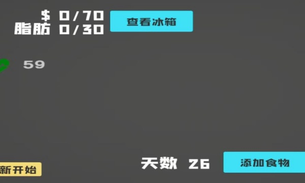 大胃袋模拟器