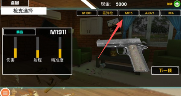 摧毁隔壁老王家