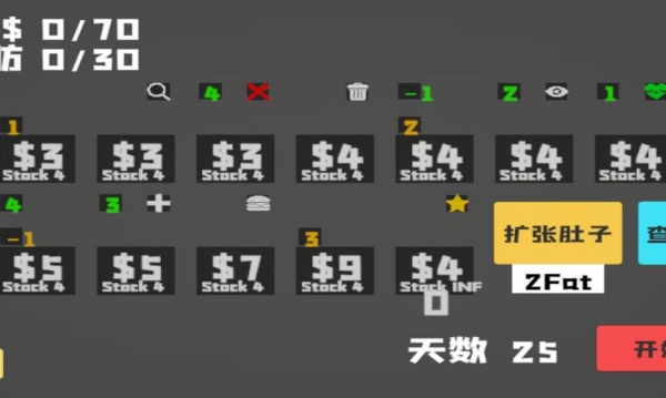 大胃袋模拟器