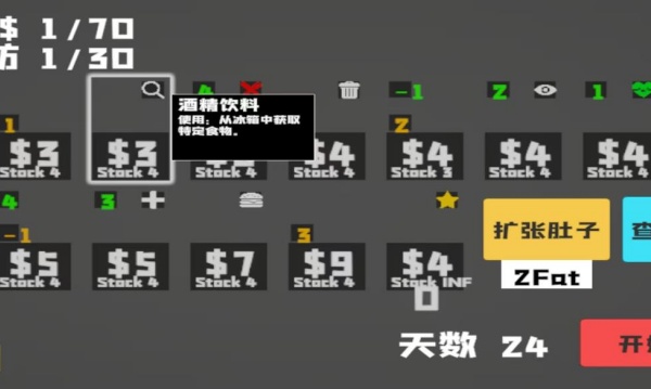 大胃袋模拟器