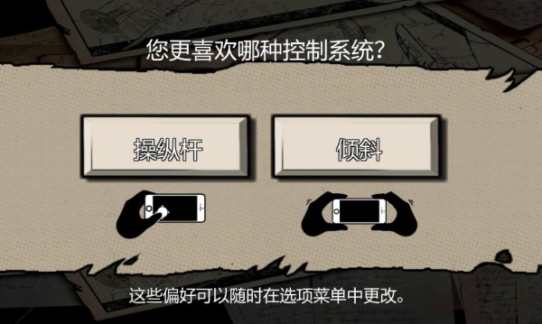 飞行器大冒险