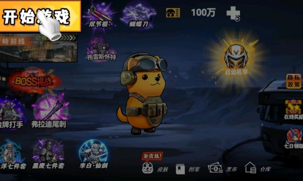 枪战模拟战场