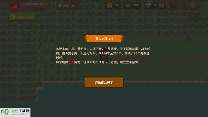 策略城池3内置mog菜单最新版本v1.0.1(3)