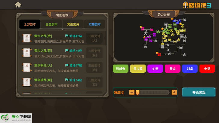 策略城池3内置mog菜单最新版本v1.0.1(1)