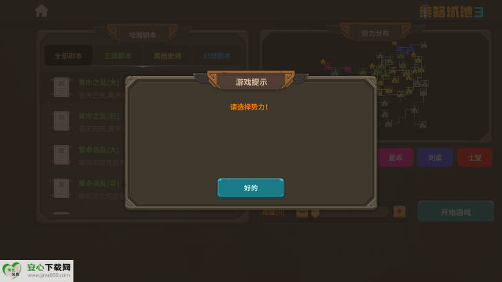 策略城池3内置mog菜单最新版本v1.0.1(2)