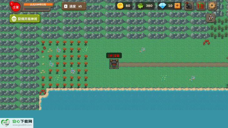 策略城池3内置mog菜单最新版本v1.0.1(4)