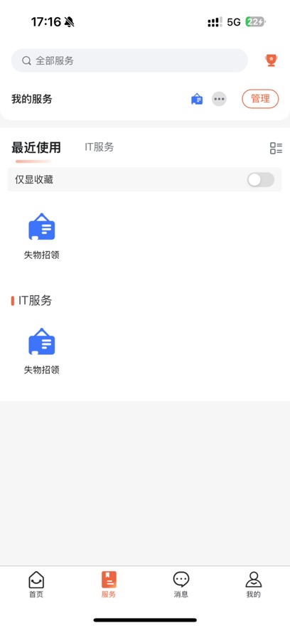 i中南林APP2026最新版本v1.0.3(1)