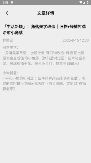 小甘梦颖