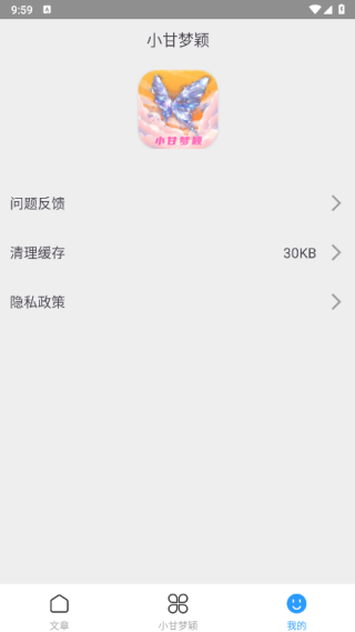 小甘梦颖