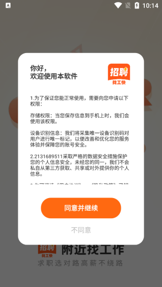 附近找工作