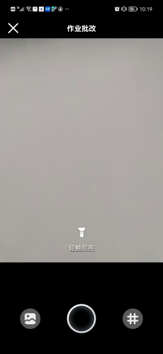 作业答案速对