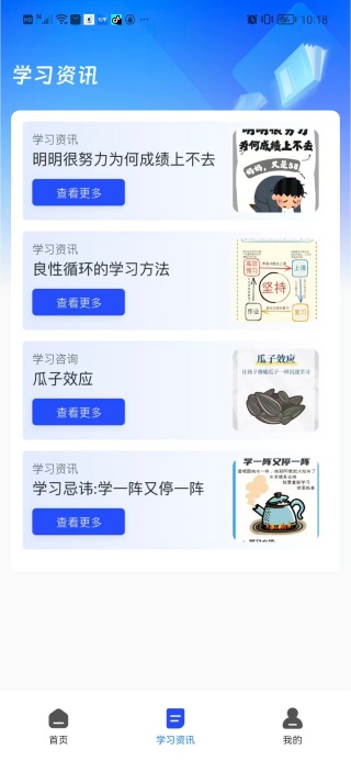 作业答案速对