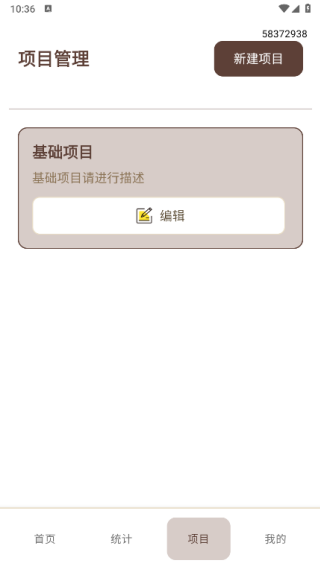 小时工考勤记账