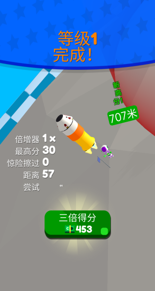 我要造火箭