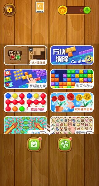 球球华容道