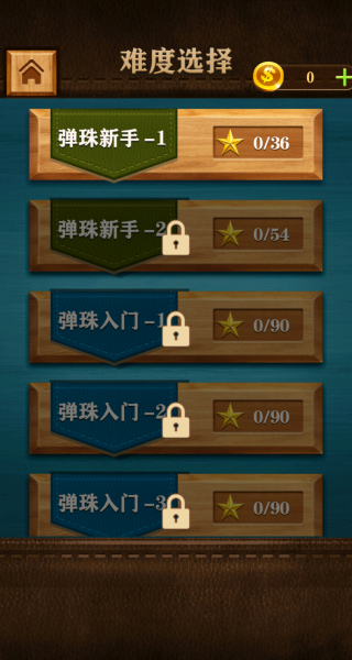 球球华容道