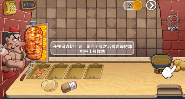 我的烤肉店铺