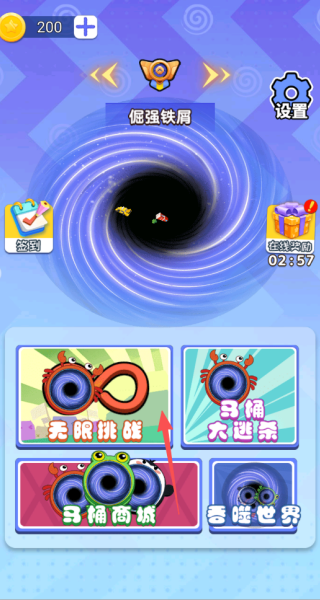 宇宙黑洞大胃王
