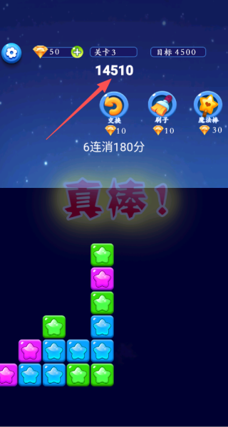 星星解压馆